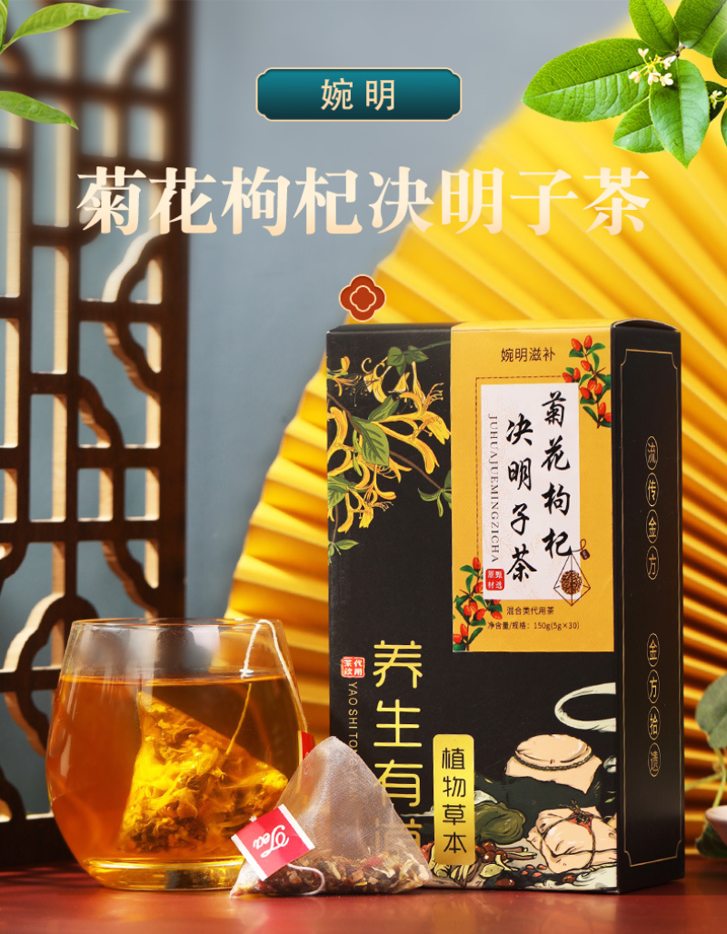 150 g de chrysanthème Goji Cassia thé bardane chèvrefeuille de lotus thé