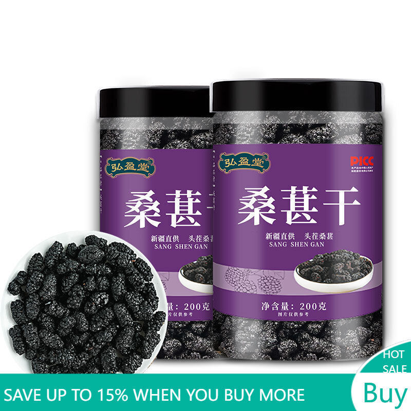 200g Dried Black Mulberries No Sand Premium Grade Sweet and Fragrant