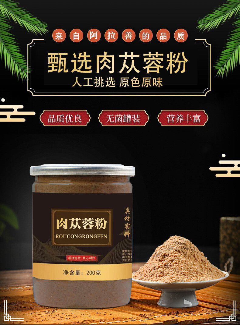 High Quality Cistanche Powder 250g Natural Cistanche Deserticola Herbal Tea