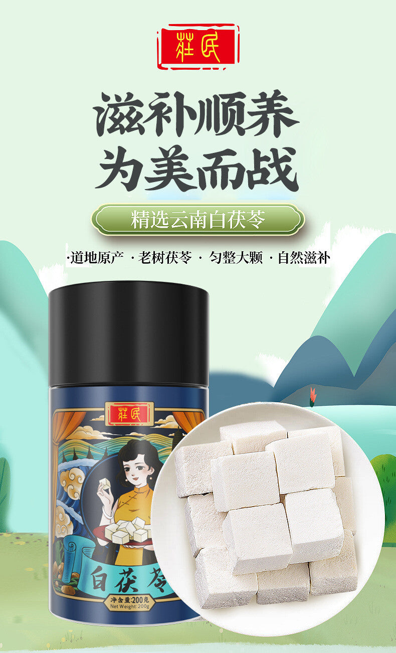 200g White Poria Cocos Originate in Yunnan Bottled New Arrival Poria Cocos Cubes