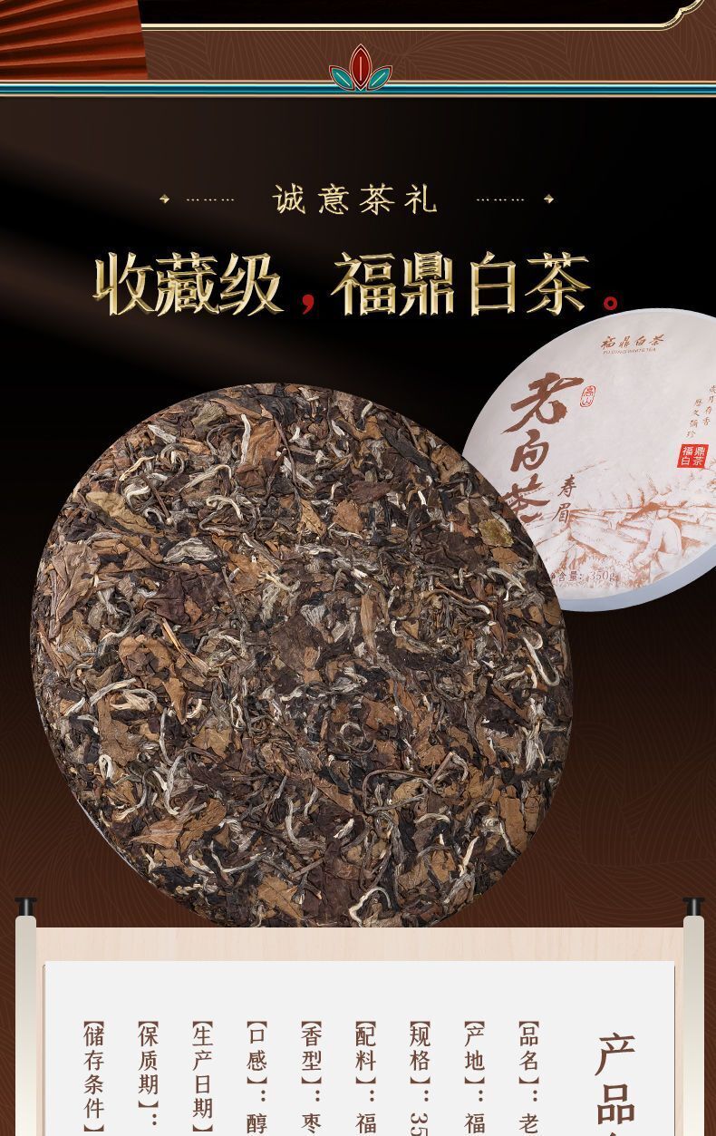 2013 Fuding Old White Tea Cake Chennian Shoumei Gaoshan Gift Box  350g