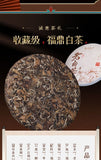2013 Fuding Old White Tea Cake Chennian Shoumei Gaoshan Gift Box  350g
