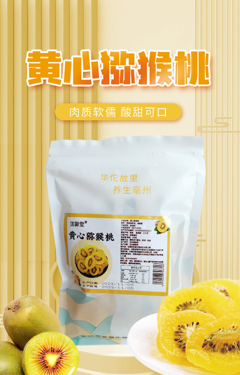 100g Snack Golden Kiwifruit Bulk,Shaanxi Yellow Kiwi Dried Fruit