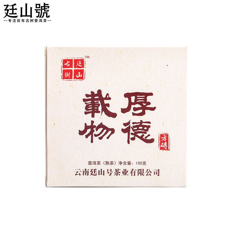 100g Ripe Puerh Square Tea Brick Yunnan Brown Mountain Ancient Tree Tea Brick