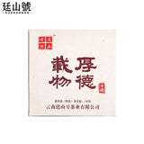 100g Ripe Puerh Square Tea Brick Yunnan Brown Mountain Ancient Tree Tea Brick