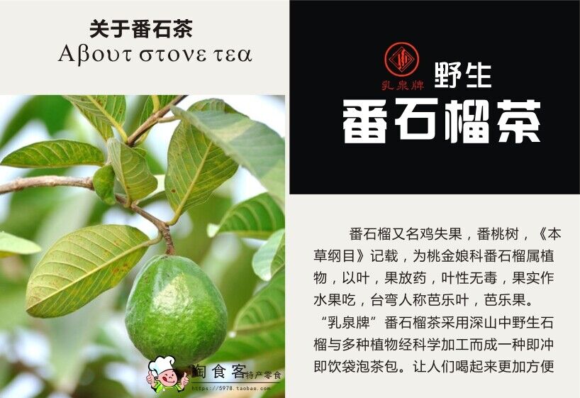 40g Herbal Tea Guava Leaves Tea 100%Natural Green Tea China Tea Organic Bags Tea