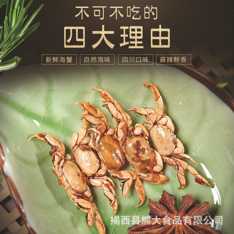 Guoziyuan Spicy Small Crab Dried Seafood Snacks 50g  果自源50g香辣小海蟹小螃蟹干海鲜零食