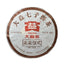 357g Yunnan Menghai Dayi 7752 1601 Shu Pu Er Pu'er Tea Ripe Puer Tea Cake