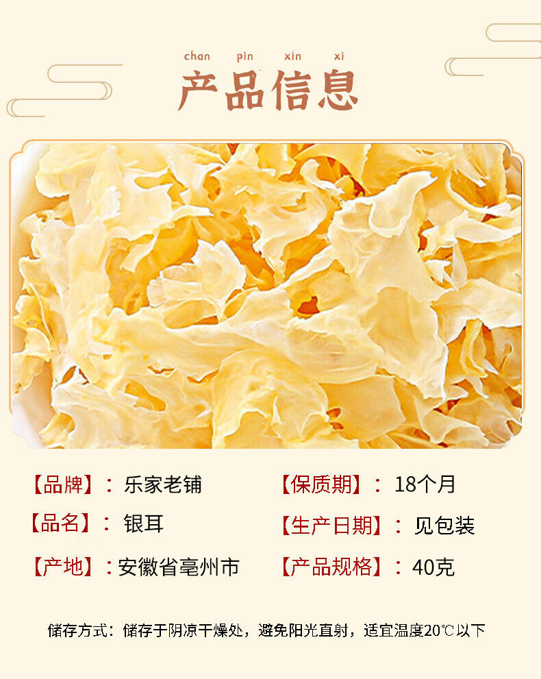 40g  Tremella Soup Herbal Tremella Freeze-dried White Fungus