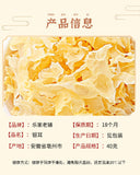 40g  Tremella Soup Herbal Tremella Freeze-dried White Fungus