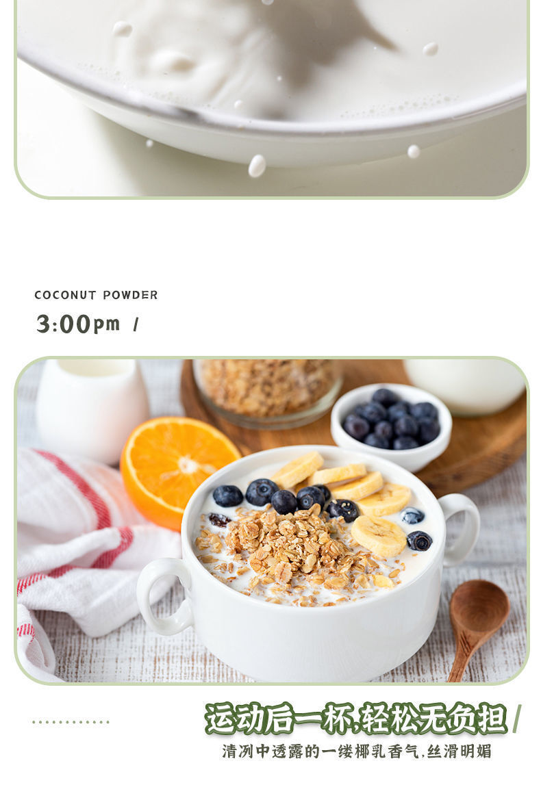 Coconut powder authentic Hainan special thick coconut milk flavor