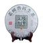Yunnan Old Tree Banzhang Pu'er Tea Raw Tea ChenXiang Qi Zi Raw Pu'er Tea 12.6oz
