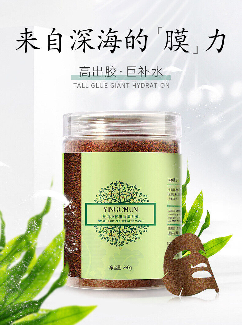 250g Seaweed Mask 5A Grade Collagen Pearl Mask Powder Particle Hydrating Mask