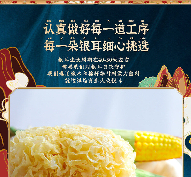 125g White Fungus Dry Goods Fresh Gutian White Fungus Sulfur-free Snow Fungus