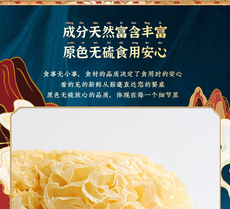 125g White Fungus Dry Goods Fresh Gutian White Fungus Sulfur-free Snow Fungus