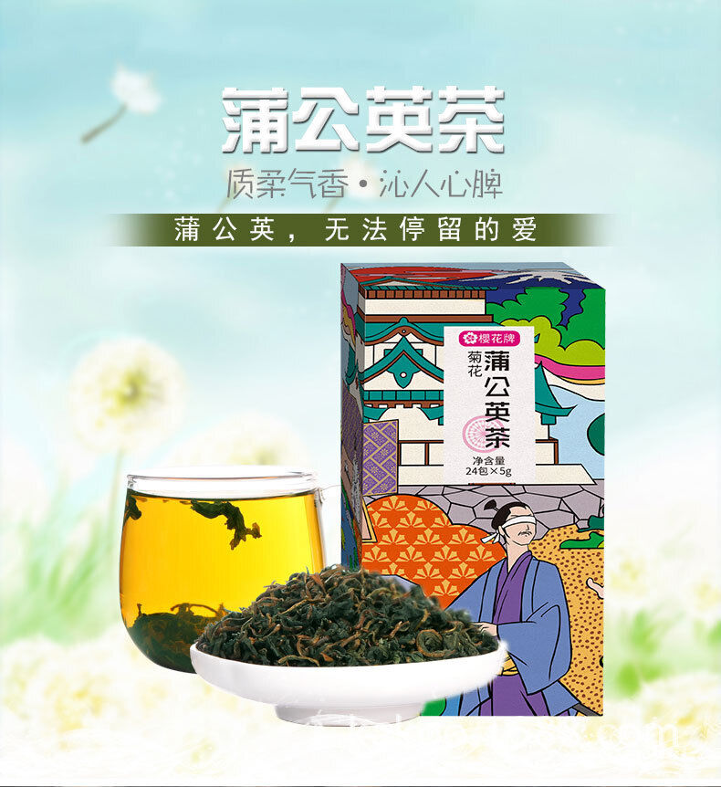Cherry Blossom Chrysanthemum Dandelion Tea Nutritious Bag Tea Herbal Tea 120g
