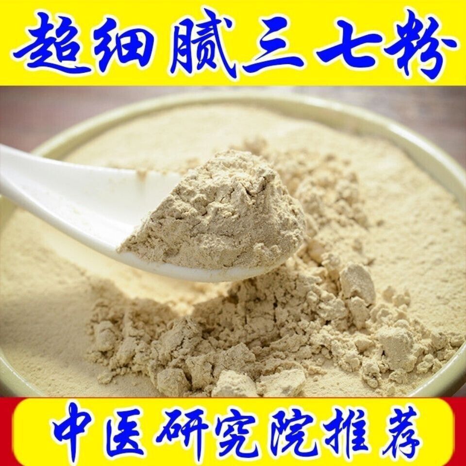 Authentic 18 Head Panax Notoginseng Powder Natural Ultra-fine Sanqi Powder 500g