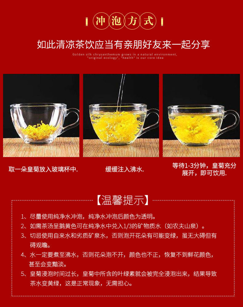 Chrysanthemum Tea Golden Silk Chrysanthemum Fetal Xiushui Tribute Chrysanthemum