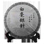 300g White Tea Cake Organic Silver Needle White Tea Bai Hao Yin Zhen Fuding Tea