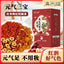 150g box with substitutes for Eight Longan, Red Dates, Goji Herbal Tea