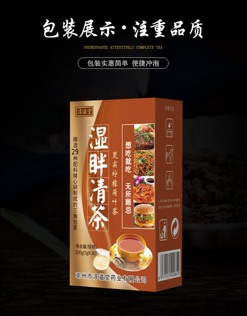 100g Wet refreshing tea 29 flavors wax gourd lotus leaf red beans health tea