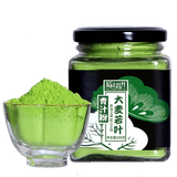 Barley Wakaba Green Juice Barley Green Juice Powder Meal Replacement Powder