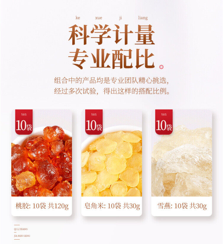 Peach Gum Snow Swallow Snow Lotus Seeds Combination Pack Health Care 150g