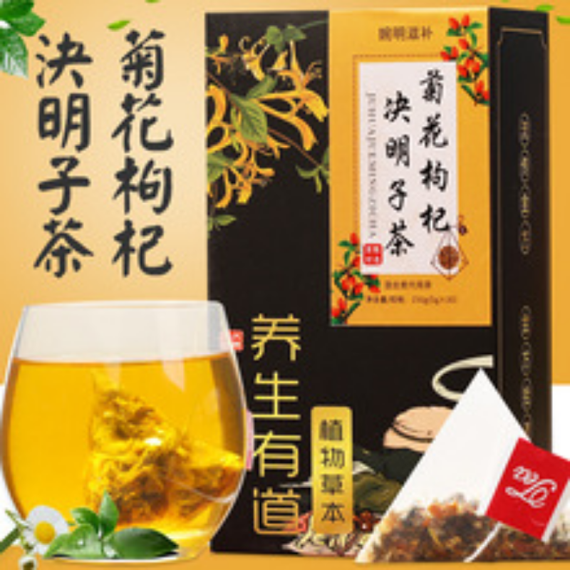 150g/5.29oz Chrysanthemum wolfberry cassia seeds tea burdock honeysuckle tea
