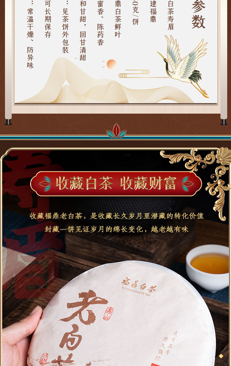 2013 Fuding Old White Tea Cake Chennian Shoumei Gaoshan Gift Box  350g