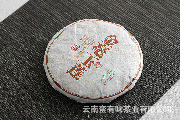 100g Yunnan Pu'er Tea Golden Hao Yu Lian Small Cake Ripe Pu'er Tea