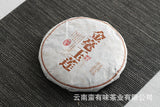 100g Yunnan Pu'er Tea Golden Hao Yu Lian Small Cake Ripe Pu'er Tea