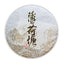 Pu'er Tea Mint Sugar Raw Tea 200g Qizi Cake Ancient Natural Puerh Tea