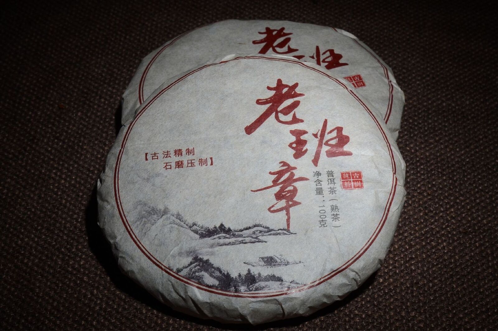 100g*3 Puerh Tea Ripe Tea Cake Tea Lao Banzhang Ripe Tea Pu'er Ripe Tea Cake