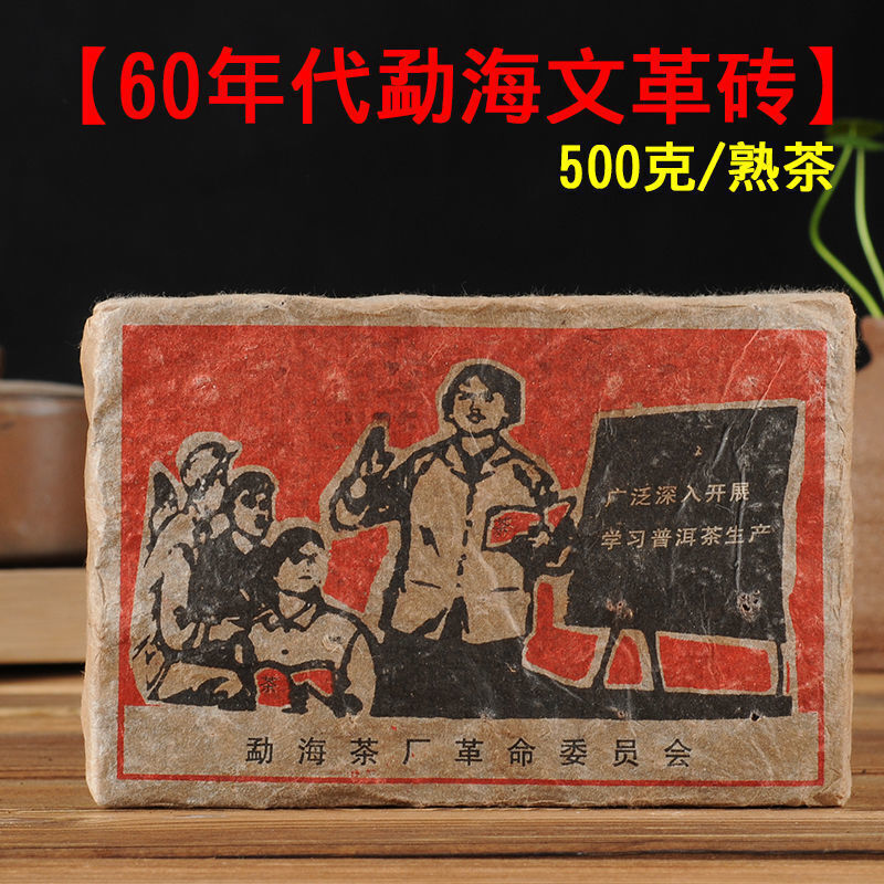 500g Pu'er Tea  68 Menghai Old Tea Brick Ginseng Fragrance Pu'er Tea Brick Tea