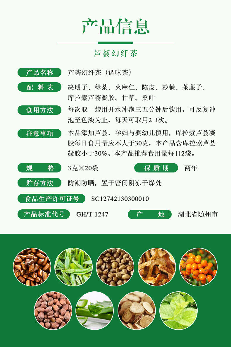 Chen Pi Aloe Vera Fiber Tea Cassia Seed Healthy Tea Drinks 60g