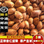 White almond nut hand peeled thin shell casual snack original flavor