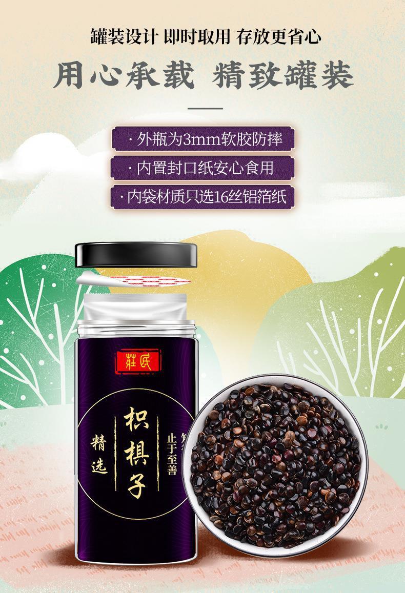 138g Raisin Tree Seed Health Herbal Tea and Post Alcoholic Tea Zhijuzi 枳椇子