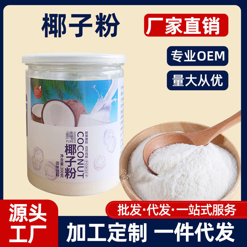 Coconut powder 200g/can Coconut juice juice summer instant granular punch juice