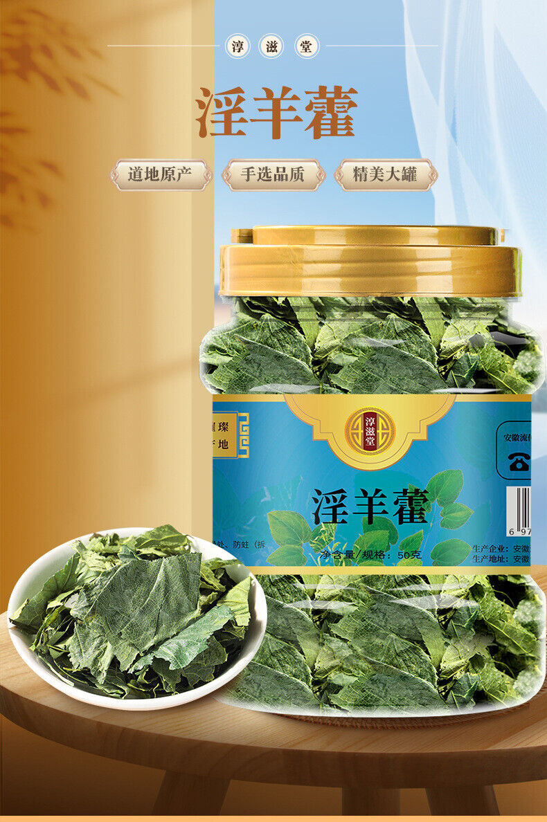 50g/jar Epimedium leaf whole leaf male tonic infusion ingredients infusion tea
