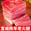 Yunnan Xuanwei Whole Ham Leg – Large Gift Pack for Year-End & Special Occasions