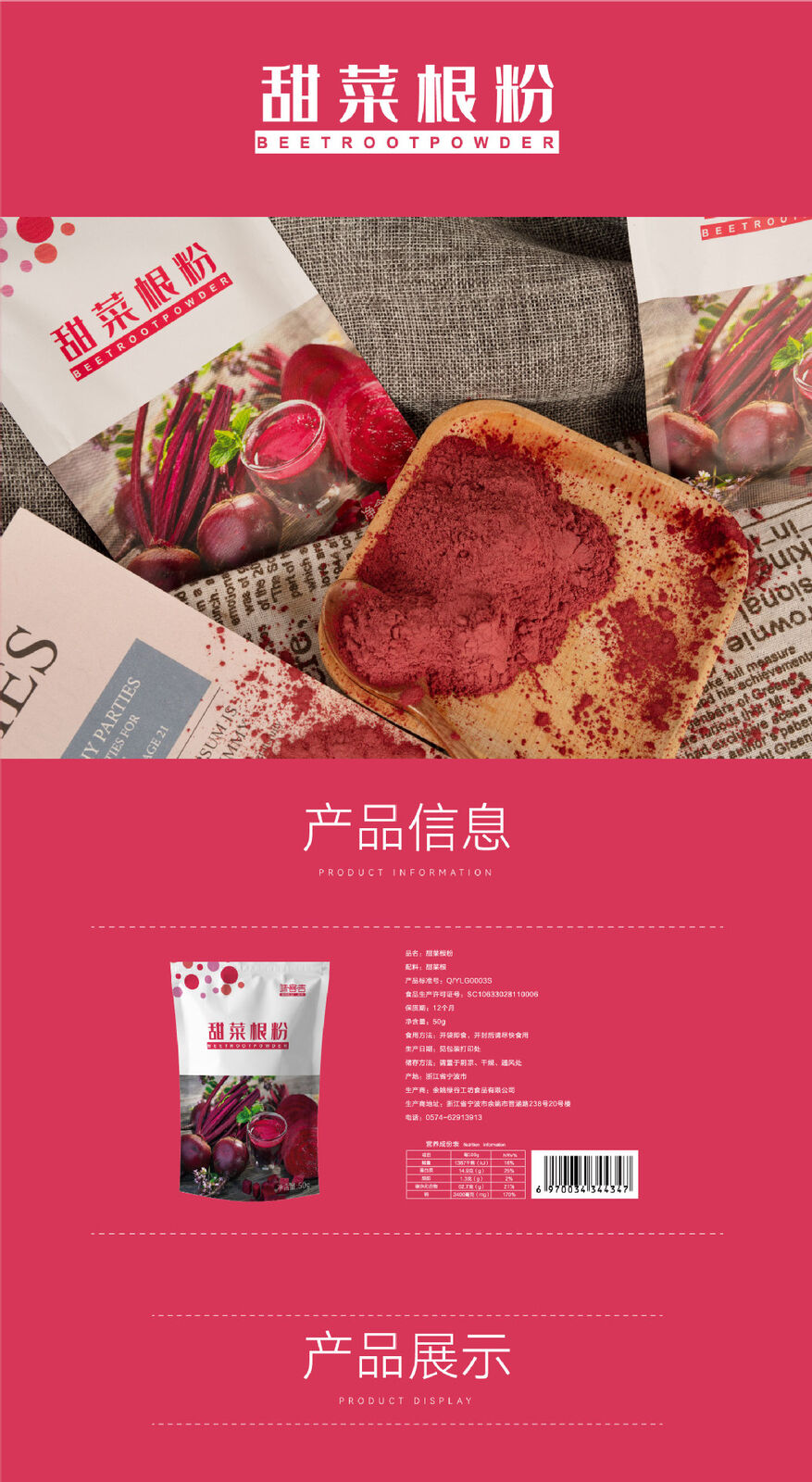 Beetroot Powder Natural Baking Fruit and Vegetable Powder Pastry Food Coloring
