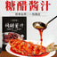 Home Cooking Seasoning for Ribs Pork Fish Sweet and Sour Sauce