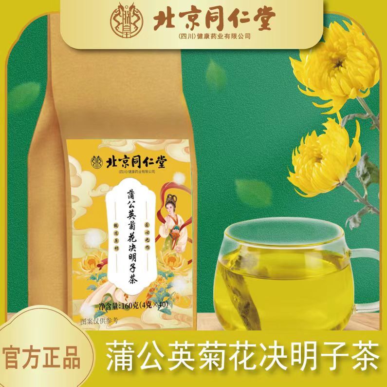 BeijingTongrentang chrysanthemum cassia seed wolfberry tea factory wholesale800g