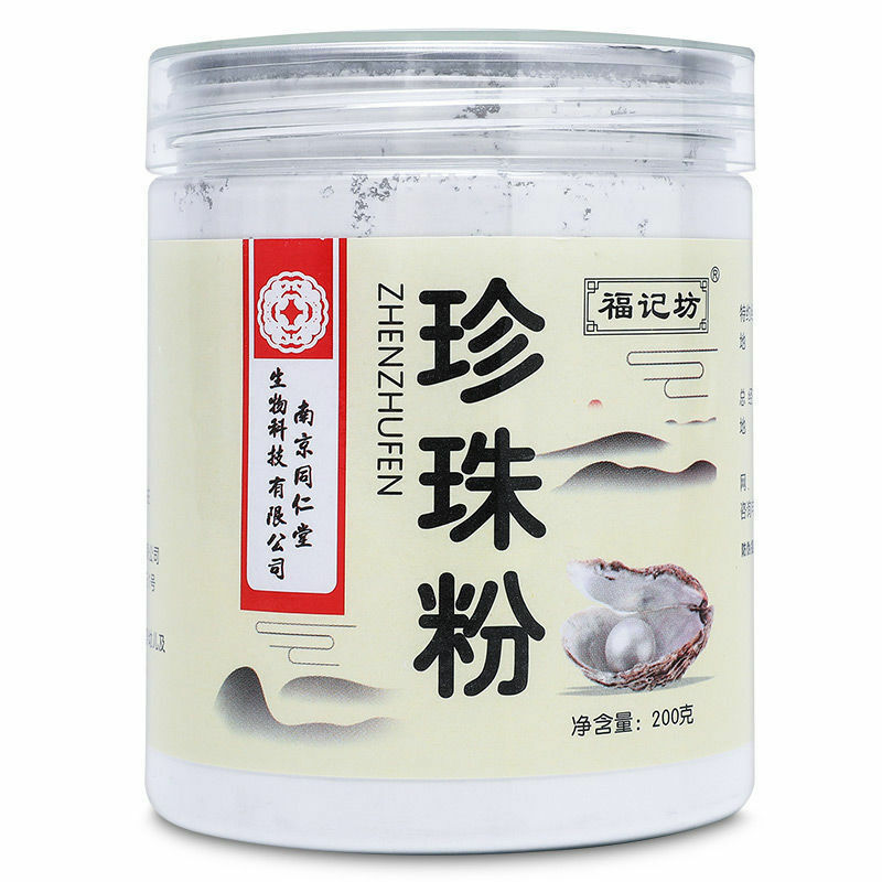 100%  200g - Female Whitening, Sleep Aid Pure Natural Freshwater Pearl Powder