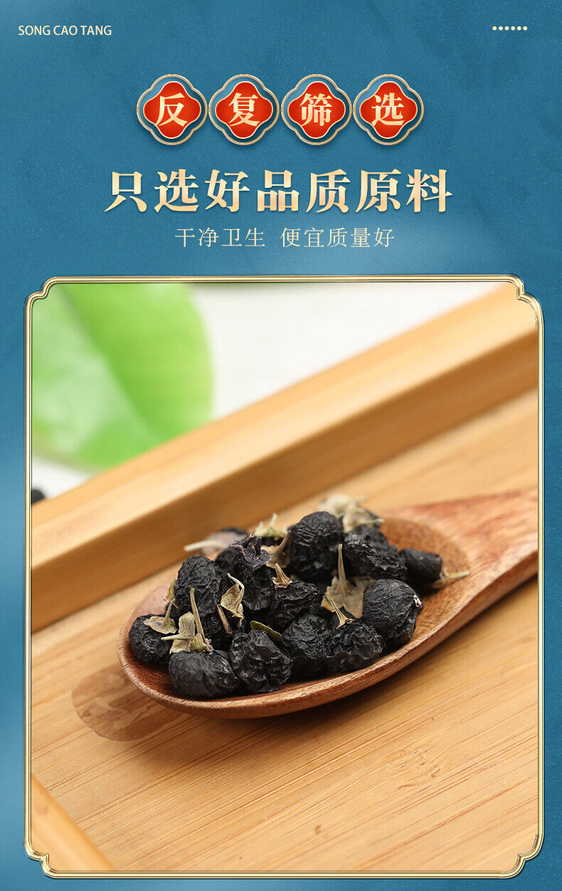 100g*2 Dried Black Wolfberry Health Benefits