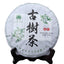 2021 Ancient Tree Sheng Puerh Tea with Honey Fragrant, Raw Puerh Tea 357g