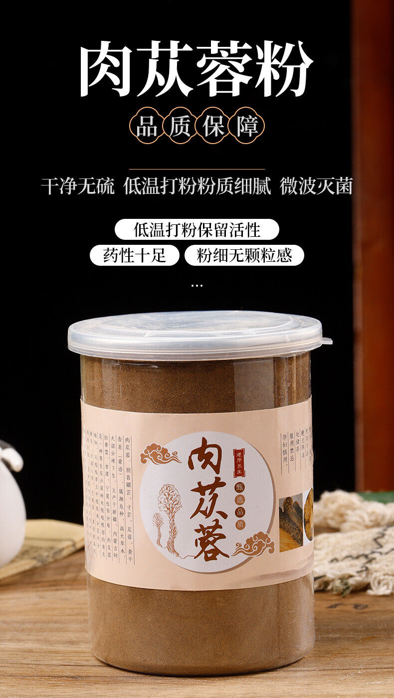 250g Cistanche Deserticola Powder Clean Sulfur-free Fine Powder Soaked in Wine