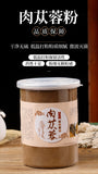 250g Cistanche Deserticola Powder Clean Sulfur-free Fine Powder Soaked in Wine