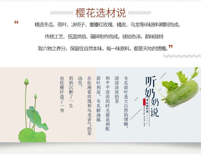 Cherry Blossom Winter Melon Lotus Leaf Tea Herbal Tea Nutritious Bag Tea 150g