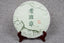 Yunnan Pu'er tea cake 357g, raw cake, ancient tree tea 357g